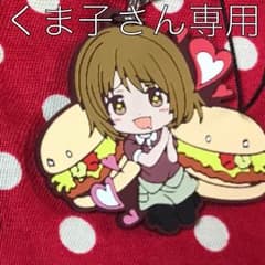 【くま子さん専用】ロッテリアラバストのサムネイル