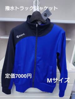 新品【Mサイズ】impal ハンドボール撥水トラックジャケット ブルーブラック