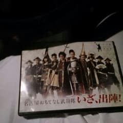名古屋おもてなし武将隊のサムネイル