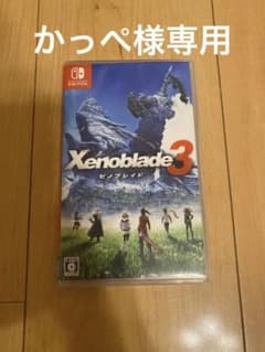Xenoblade3のサムネイル