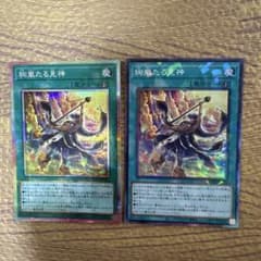 遊戯王 絢爛たる見神 2枚セットのサムネイル