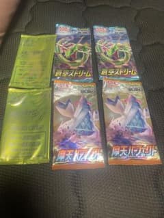 ポケモンカード 蒼空ストリーム 摩天パーフェクト プロモパックのサムネイル
