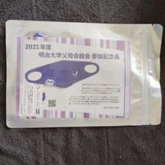 明治大学オリジナル紫色フリーマスク めいじろうのサムネイル