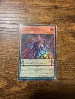 遊戯王 暗翳の信仰者（スーパー）のサムネイル