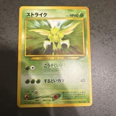 ポケモンカード　ストライク　旧裏のサムネイル