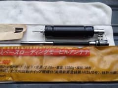 【新品】無線機アンテナモービル用7MHwZ帯　MD4020のサムネイル