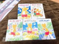 つりばしゆらゆら（きつねの子）シリーズ 全5巻セットのサムネイル
