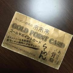 来来亭 【19500円分】1ヶ月ラーメン無料カード - メルカリ