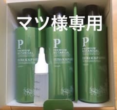 プレミアムボタニカル　エクストラ　スカルプローションのサムネイル