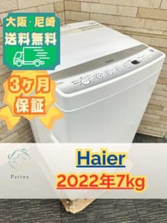 大阪送料無料☆3か月保障付き☆7kg☆2022年☆JW-E70CF☆S-954 - メルカリ