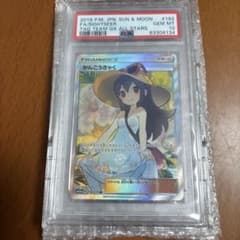 PSA10 かんこうきゃくSR ポケカ ポケモンカード - メルカリ