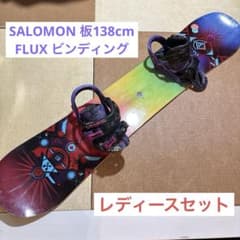 138cm】サロモンGYPSY スノーボード + FLUXバインディング - メルカリ