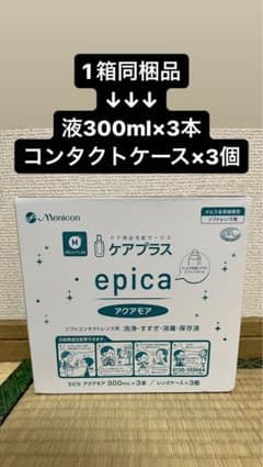 メニコン エピカ アクアモア 2箱セットのサムネイル