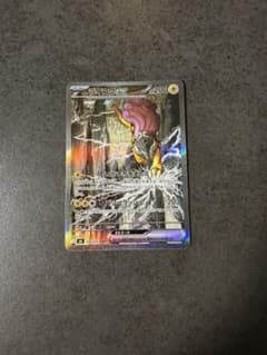 ライコウex SAR MEGA 拡張パック ストームエメラルダ キラ 108/…のサムネイル