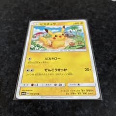 ピカチュウ　sm4A 015/050 しぶぞー　超次元の暴獣 ポケモンカード ピカチュウ 015/050 sm4A 超次元の暴獣 - メルカリ