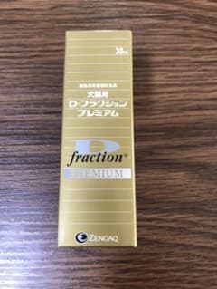 〈コロンさん専用〉犬猫用 D-フラクション プレミアム(30ml)のサムネイル