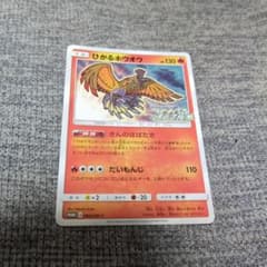 ひかるホウオウ PROMO SM-Pプロモカード 083/SM-P - メルカリ