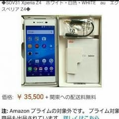 XperiaＺ４ 美品ぱんじゃさん専用のサムネイル