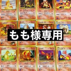 もも様専用ポケモンカードセットのサムネイル