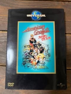 アメリカン・グラフィティ('73米)〈2006年5月10日までの期間限定出荷〉のサムネイル