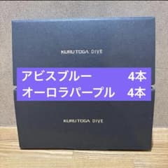新品未使用】クルトガダイブ 8本　アビスブルー　オーロラパープル　各4本 新品未使用】クルトガダイブ アビスブルー オーロラパープル 8本セット