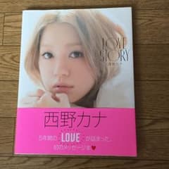 西野カナ LOVE STORYのサムネイル