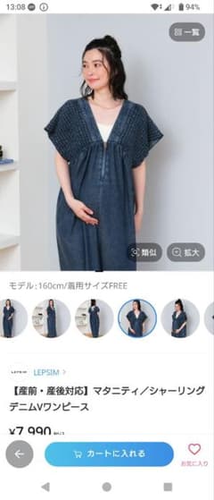 新品未使用☆LEPSIMマタニティシャーリングデニムVワンピース - メルカリ