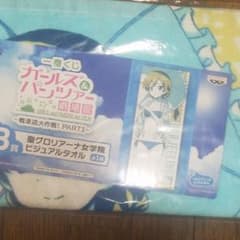 ガルパン一番くじ景品のサムネイル
