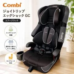 Combi コンビ ジョイトリップ エッグショック GC ジュニアシート