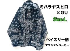 未使用 即完品 ミハラヤスヒロ✖︎GU ペイズリー柄 マウンテンパーカー 