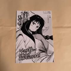 件の件について ゲーマーズ　特典