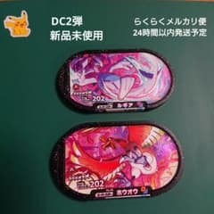 ルギア ホウオウ ダブルチェイン2弾 ポケモン メザスタのサムネイル