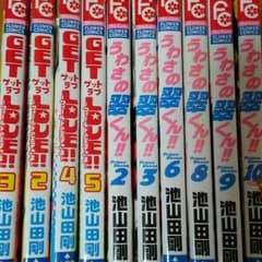 GETLOVE 2~5　うわさの翠くん!!2、3、6、7、8、9、10