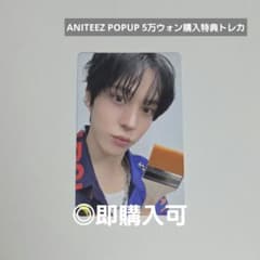 ATEEZ ユノ ANITEEZ POPUP 5万ウォン購入特典トレカ - メルカリ