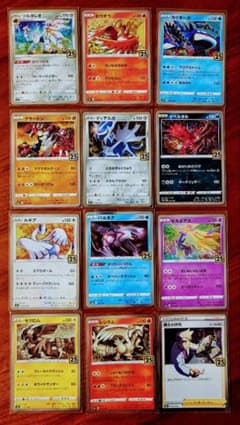 ポケカ 25th 12枚 まとめ売りのサムネイル