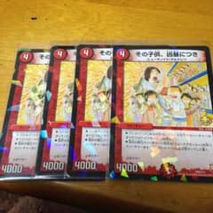 その子供、凶暴につき 3枚  ヤミラミ様のサムネイル