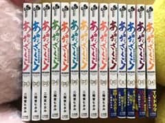 翔悟様専用　あおざくら　防衛大学校物語　1〜14巻のサムネイル