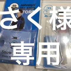 さく様専用のサムネイル