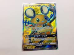 ポケカ デデンネGX SRのサムネイル