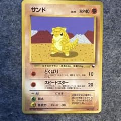 サンド ● 拡張シート第2弾(赤版)のサムネイル