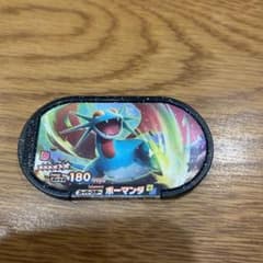 利剣様専用　ボーマンダ　メザスタのサムネイル