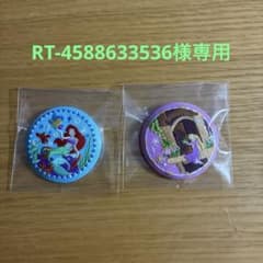 RT-4588633536様　専用のサムネイル