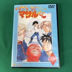 セクシーコマンド外伝 すごいよ!!マサルさん(1) [DVD] wwzq1cm Amazon.com: セクシーコマンド外伝 すごいよ!!マサルさん(1) [DVD