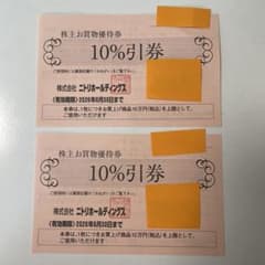 株主優待券 ニトリ10% 割引券 5枚綴り 期限2026年6月30日 ニトリ 10%割引券 有効期限2026年 - メルカリ