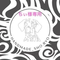 ちぃ様専用　大人用エプロン、保冷トートバッグのサムネイル