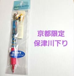 ご当地キテイシャープペン53(京都限定・保津川下り)のサムネイル