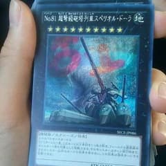 ただいま値下げ中！！スペリオルドーラのサムネイル
