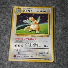 旧裏 ポケカGBカイリュー 未開封 - メルカリ