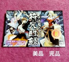 GBA】東京魔人学園 符咒封録 美品 完品 - メルカリ