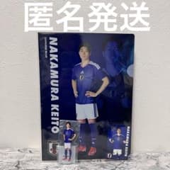 一番くじ サッカー 日本代表 G賞 アクスタ H賞クリアファイル 中村敬斗
